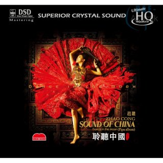 Zhao Cong - Sound of China